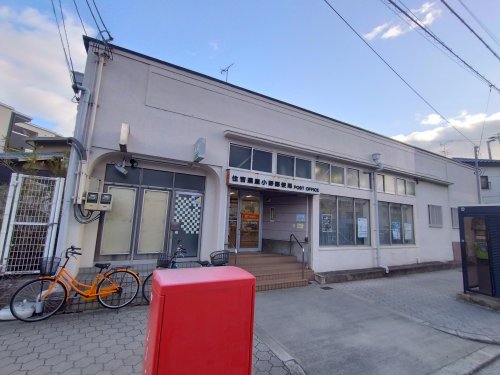 郵便局　住吉遠里小野郵便局（郵便局）まで261m
