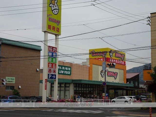 スーパー　エブリィビッグデー昭府店（スーパー）まで200m