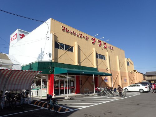 スーパー　ナフコトミダ木田店（スーパー）まで335m