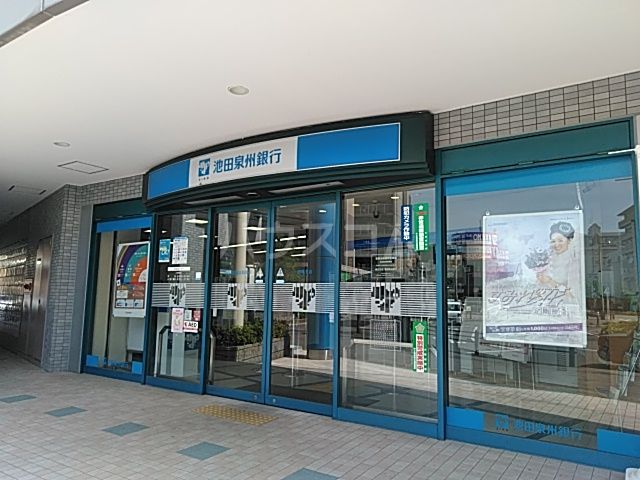 銀行　池田泉州銀行摂津支店（銀行）まで2551m