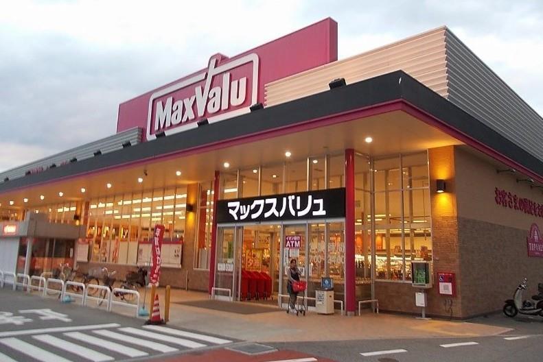 スーパー　マックスバリュ広東店（スーパー）まで312m