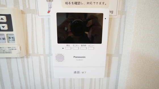セキュリティ　カメラ付きインターホン
