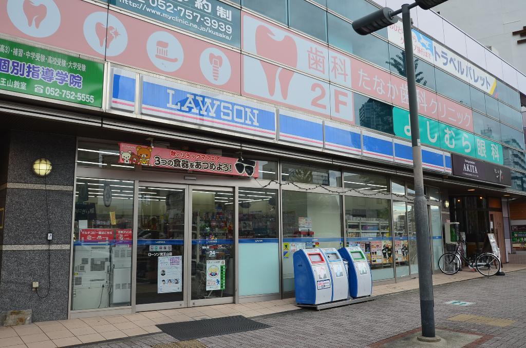 その他　ローソン覚王山店（その他）まで241m