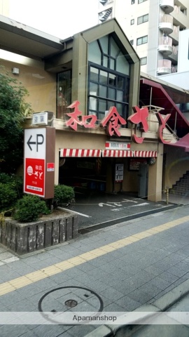 飲食店　和食さと 守口店（飲食店）まで751m