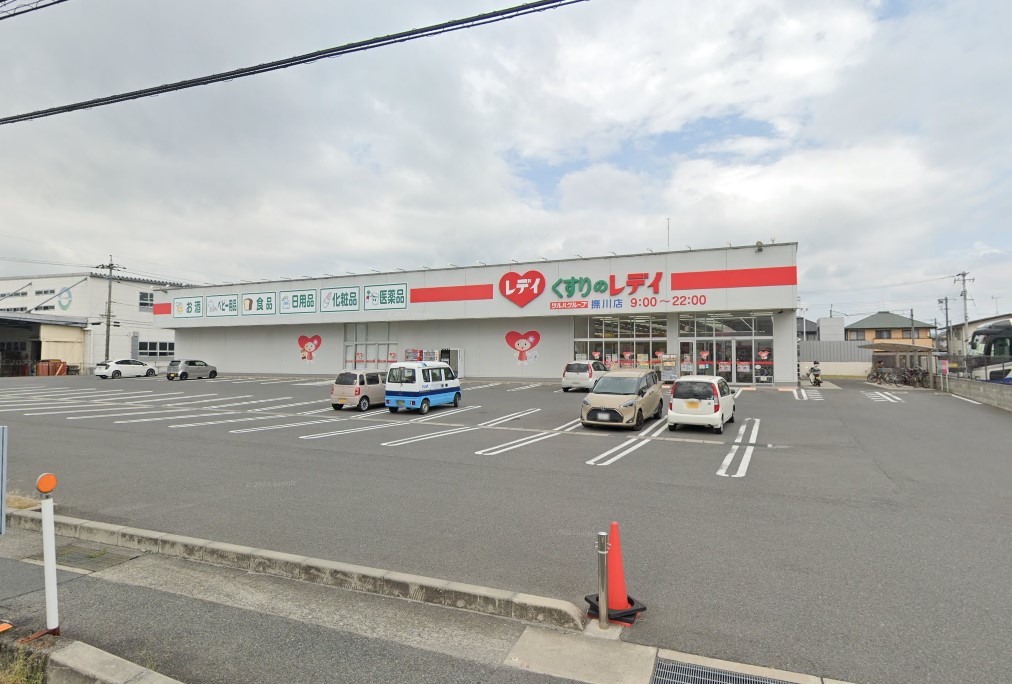 ドラックストア　くすりのレデイ撫川店（ドラッグストア）まで544m