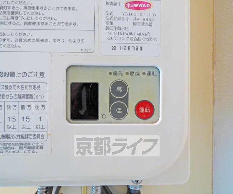 その他設備　温度調節ができます。