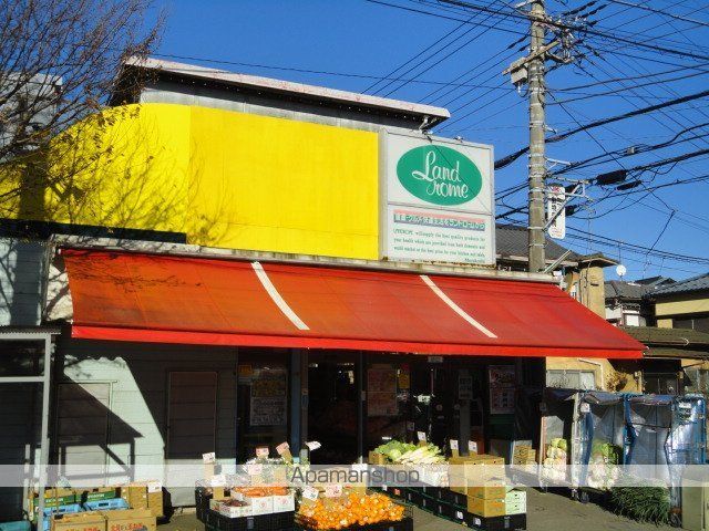 その他　ランドロームフードマーケット三咲店（その他）まで1513m