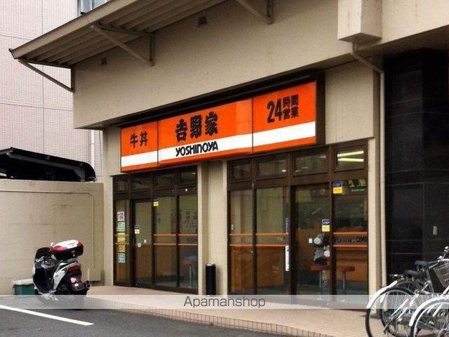 その他　吉野家（その他）まで245m