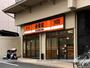 その他　吉野家（その他）まで245m