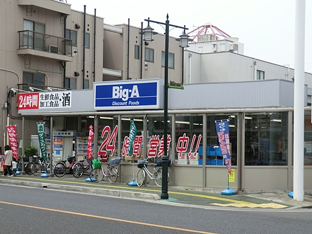 スーパー　ビッグエー（スーパー）まで350m