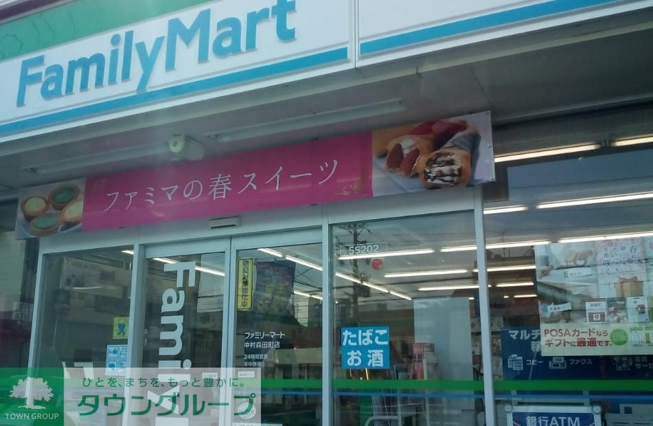 コンビニ　ファミリーマート中村森田町店（コンビニ）まで390m