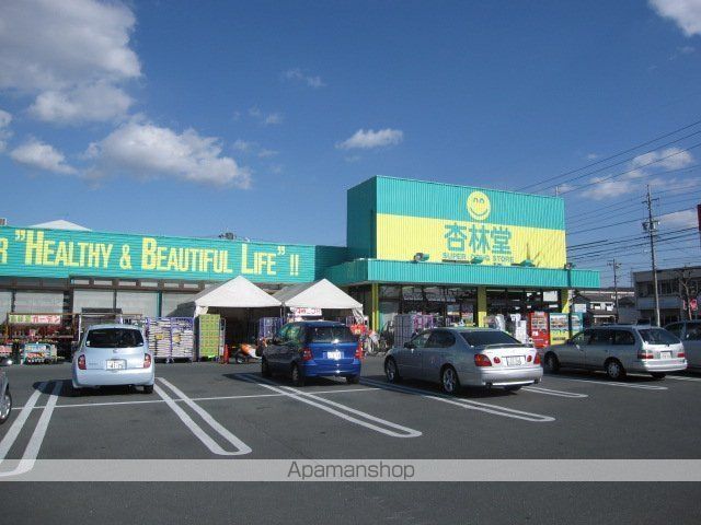 ドラックストア　杏林堂ドラッグストア　上西店（ドラッグストア）まで540m