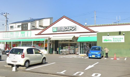 スーパー　京急ストア 三崎東岡店（スーパー）まで1234m