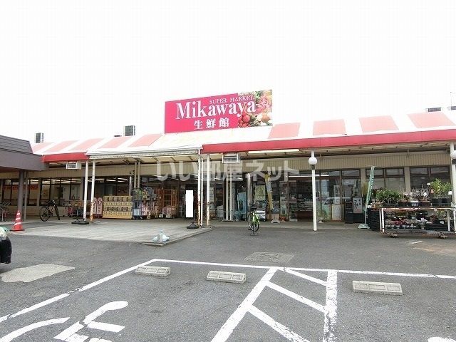 スーパー　Mikawaya 静里店（スーパー）まで856m