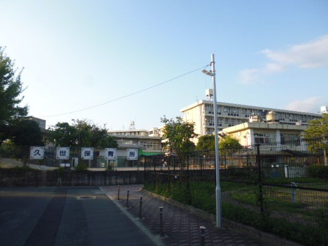 幼稚園・保育園　久世保育所（幼稚園・保育園）まで387m
