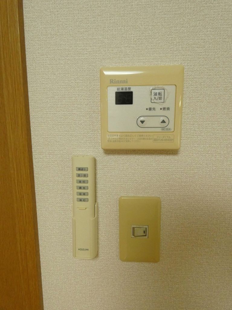 その他設備　照明リモコン・給湯リモコン