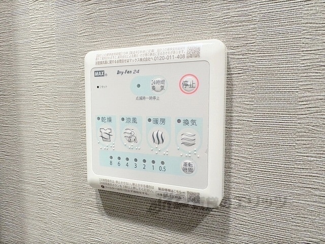 その他設備　浴室乾燥機