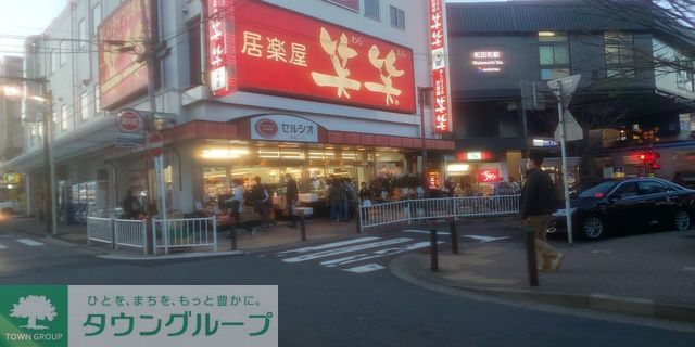 スーパー　セルシオ（スーパー）まで350m