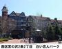 その他　白い恋人パーク（その他）まで519m