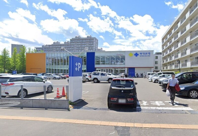 ドラックストア　サツドラ中の島店（ドラッグストア）まで446m