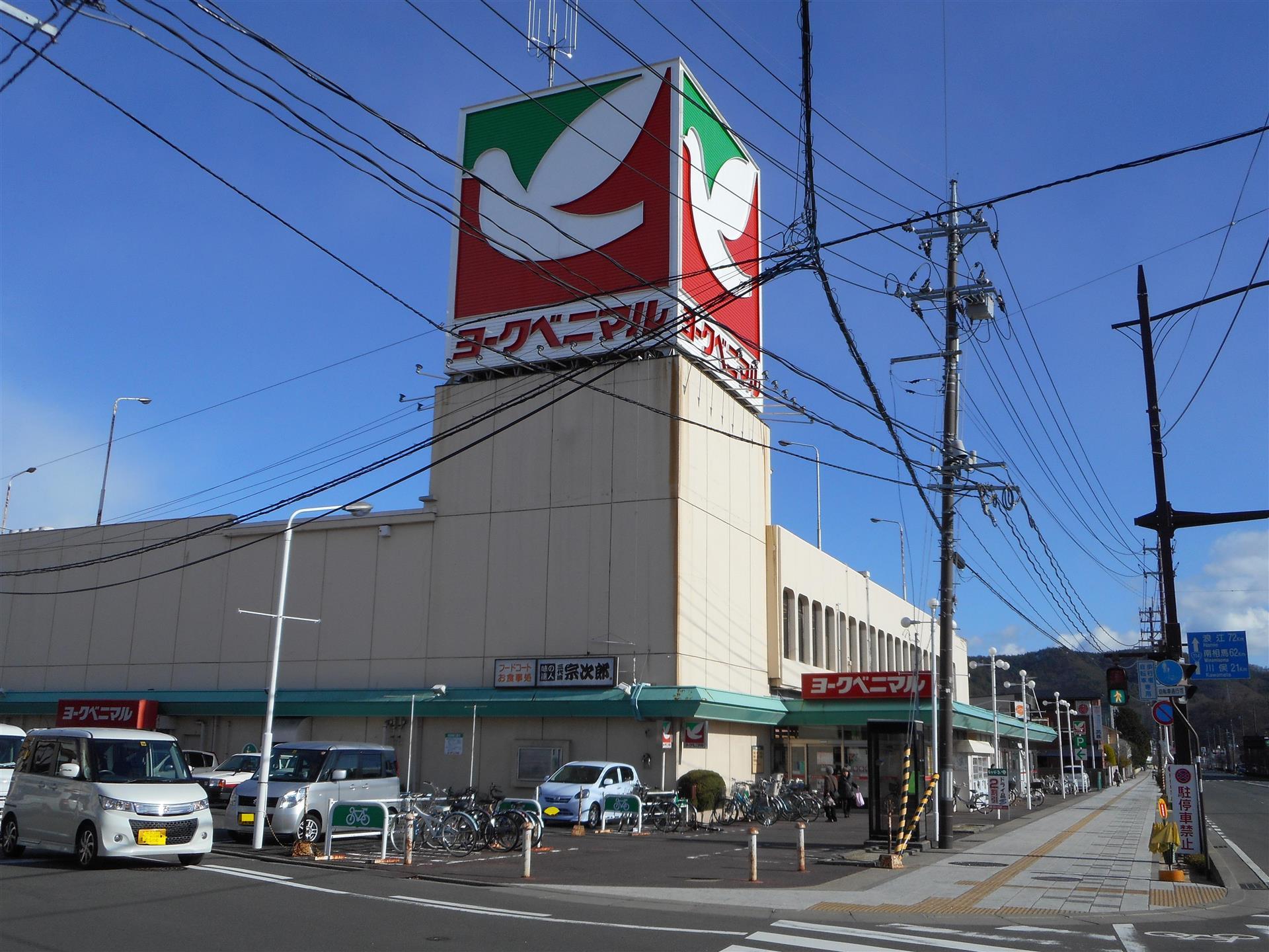 スーパー　ヨークベニマル（スーパー）まで1300m