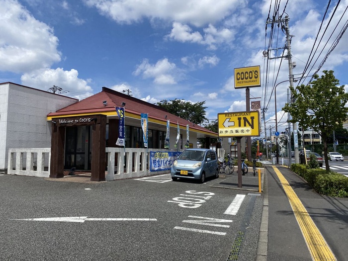 飲食店　ココス　三鷹大沢店（飲食店）まで259m