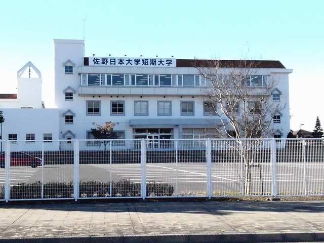 大学・短大　佐野日本大学短期大学（大学・短大）まで240m