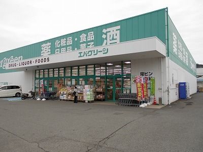 スーパー　エバーグリーン吉備店様（スーパー）まで800m