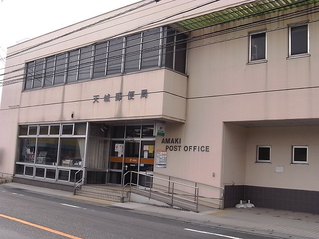 郵便局　天城郵便局（郵便局）まで305m