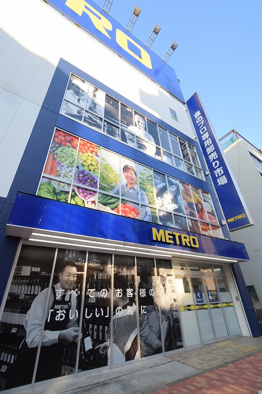 スーパー　METRO(メトロ) 蒲田店（スーパー）まで128m