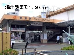 その他　焼津駅（その他）まで1900m