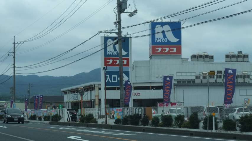 ホームセンター　ホームプラザナフコ松江店（ホームセンター）まで1040m