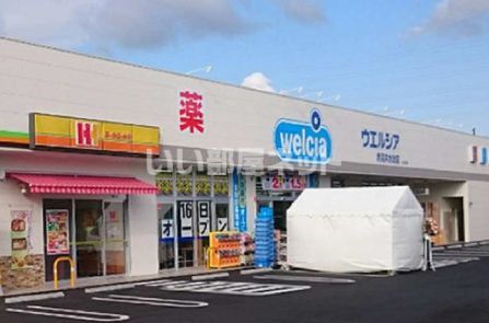 ドラックストア　ウエルシア堺深井水池店（ドラッグストア）まで557m