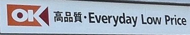 スーパー　オーケー 浦和原山店（スーパー）まで1710m