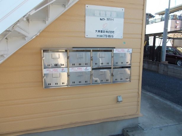 その他共有部分