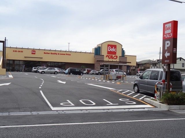 スーパー　ベルク北本東間店（スーパー）まで510m