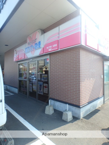 その他　ホワイト急便（その他）まで309m