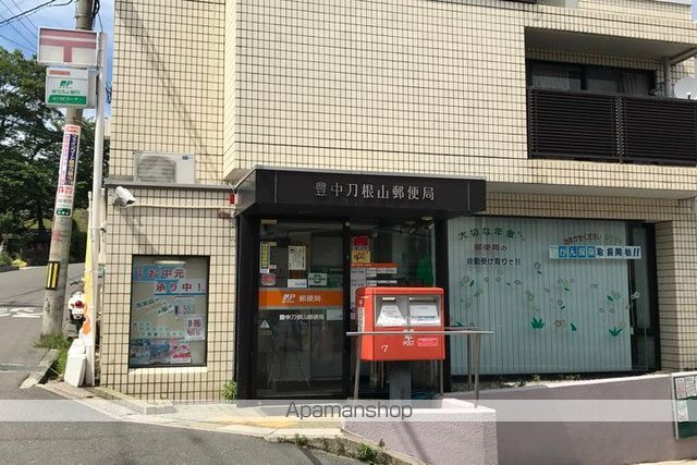 郵便局　豊中刀根山郵便局（郵便局）まで750m