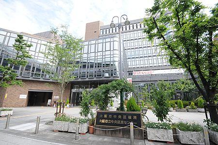 役所　大阪市中央区役所（役所）まで296m