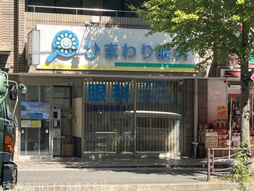 病院　ひまわり眼科（病院）まで699m