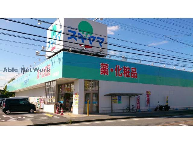 ドラックストア　ドラッグスギヤマ六軒屋店（ドラッグストア）まで519m