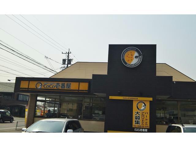 飲食店　CoCo壱番屋春日井東野店（飲食店）まで400m