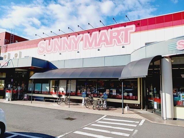 スーパー　サニーマート森松店様（スーパー）まで500m