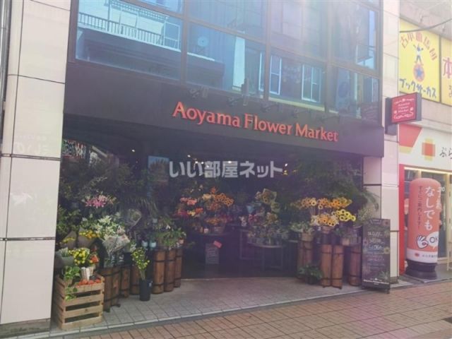その他　青山フラワーマーケット 元住吉店（その他）まで810m