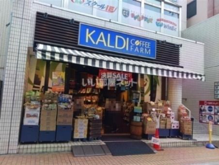 その他　カルディコーヒーファーム 元住吉店（その他）まで1020m