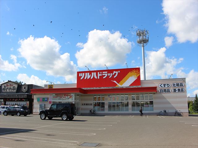 ドラックストア　ツルハドラッグ 北見春光店（ドラッグストア）まで1238m