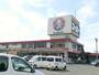 ホームセンター　ユーホー　福山南店（ホームセンター）まで1302m