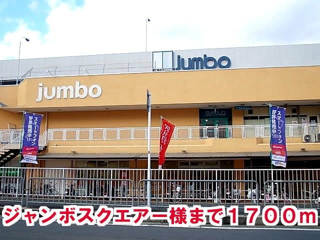 ドラックストア　キリン堂香芝逢坂店（ドラッグストア）まで602m