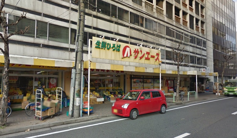 スーパー　サンエース 記念橋店（スーパー）まで938m