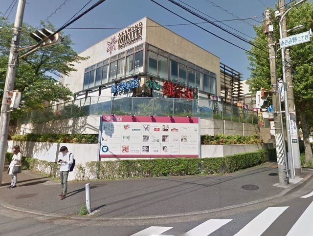 スーパー　富士ガーデンあざみ野店（スーパー）まで981m
